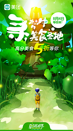 前凸后翘凸的是肚子采集到UI-启动页/闪屏页