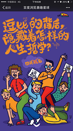 陈铿宇采集到App引导页