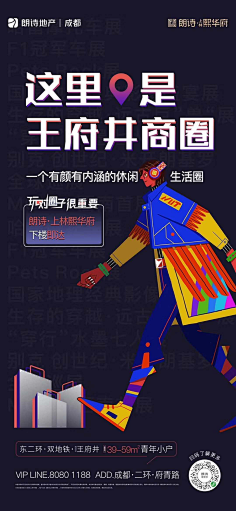 Kalu7VQN采集到商铺