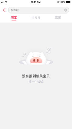 能一直冬眠多好采集到UI