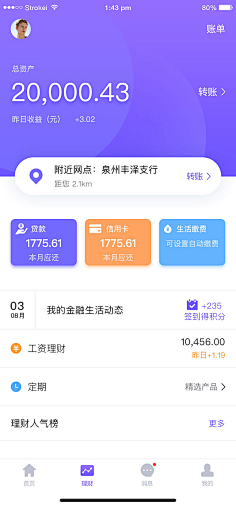 CHOKYEE采集到数据可视化-移动端