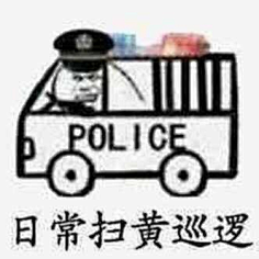 天佑切尔西采集到沙雕表情包