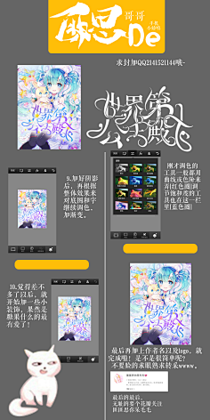 柠下戚度采集到【教程】女频手机