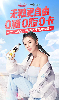 董浩__超级美工采集到电商海报促销banner排版设计