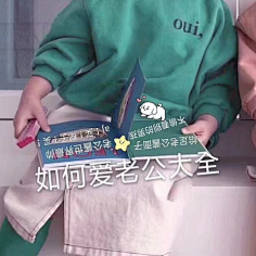 江苏陈冠希采集到表情包