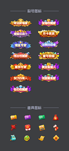 低调小哥采集到图标
