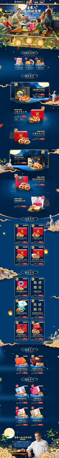 悯若吖!采集到首页/海报