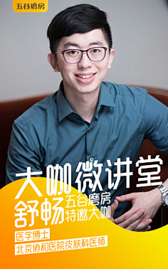 Germaine_Lam采集到讲师海报