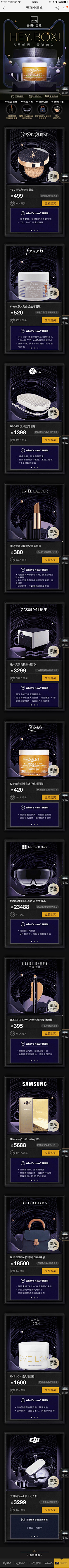 她叫赵某某采集到APP-h5营销活动