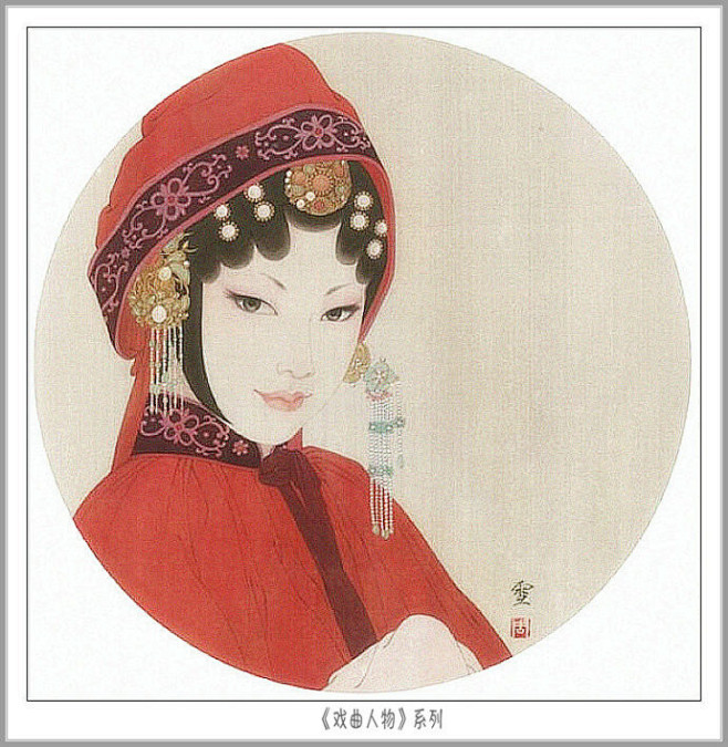 付洛红工笔重彩戏曲人物作品