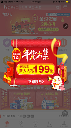 猫儿疯采集到弹框