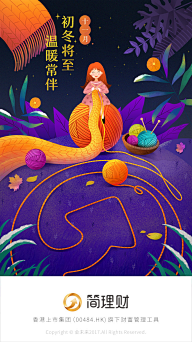 被遗弃的猫采集到APP启动画面