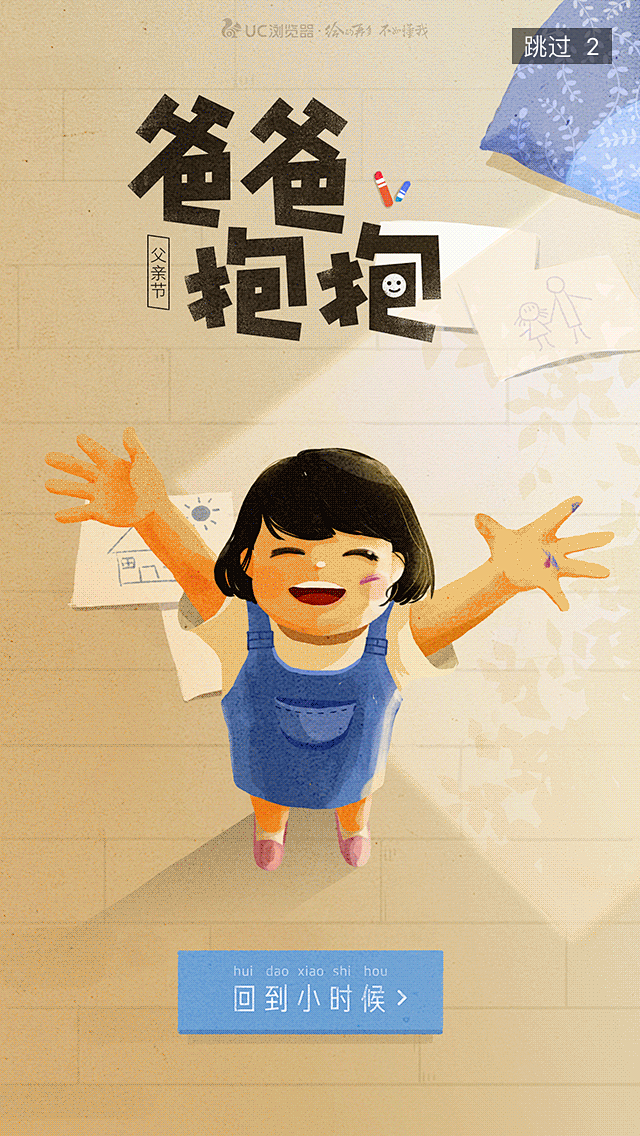木森!采集到小P|APP引导页·启动页