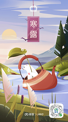 头毛翘起来啊采集到二十四节气