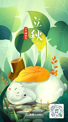 头毛翘起来啊采集到二十四节气