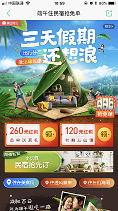 绿萝的主人采集到手机首页