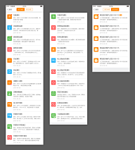 BigBigT采集到ui