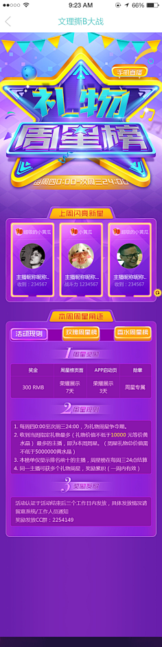 §潜绿色§采集到app排行榜