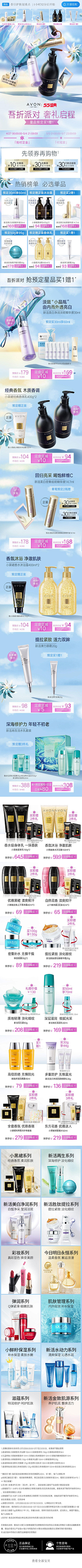 lipenny采集到美容化妆品