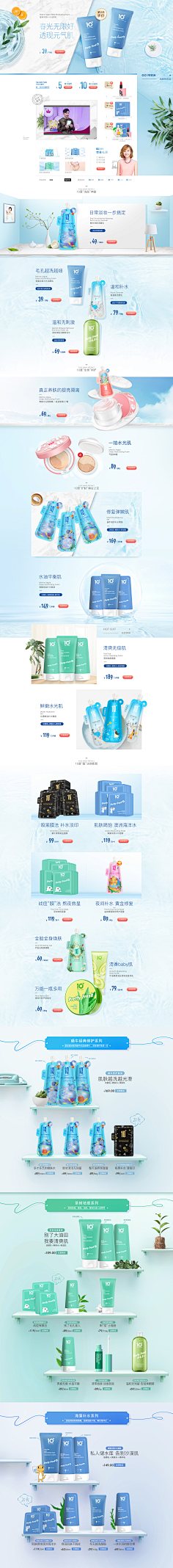 坐等清晨一缕阳光采集到化妆品页面