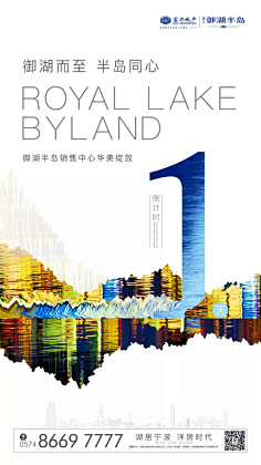 di22y采集到地产—平面—倒计时