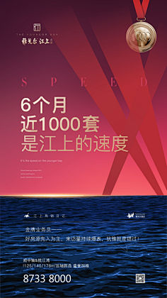dsG2X_少采集到热销地产