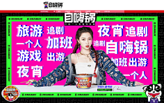 独自绽放的树采集到首页·食品零食