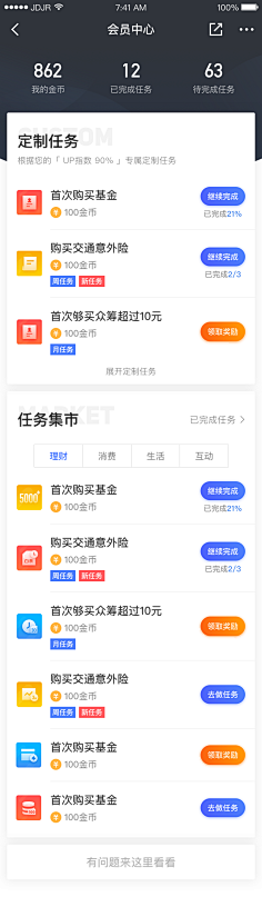 芯晴播报采集到UI