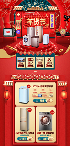 peppa采集到节假日页面