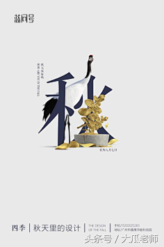 子非默陌采集到中式