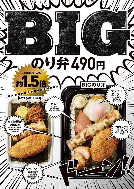 画像 ほっともっと 新のり弁当 490円 発売wwwwwwwwww キニ速