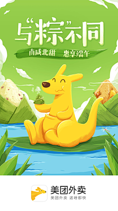 兰Lancy采集到端午节