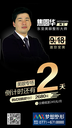 ~~后街茶屋·采集到梦想 整形