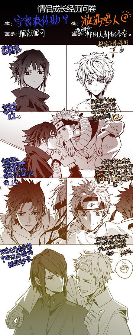 版,p2是无字版,图很大可以点开看~ 感觉这个cp我怎么总是画问卷玩(笑