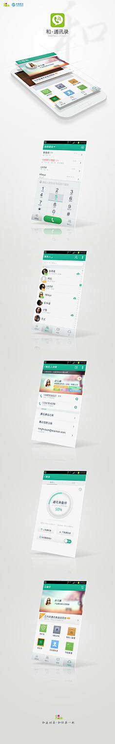 到了扛事的年纪采集到APP界面设计