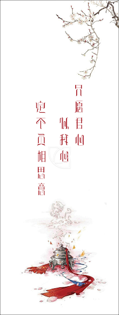 叁拾嵗采集到字体设计