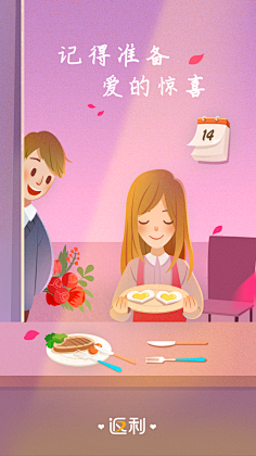 amico____采集到手机——闪屏