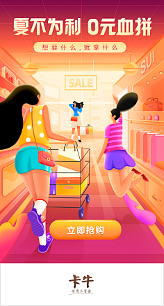 Jamie-杰米采集到活动页_电商专题