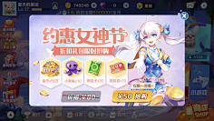 摩诘仙子采集到游戏活动界面
