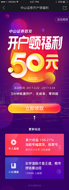 JADESHI采集到【GUI】微信H5专题