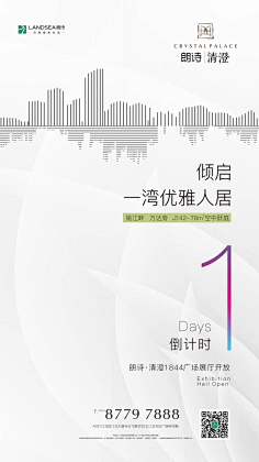 虞L-采集到地产倒计时