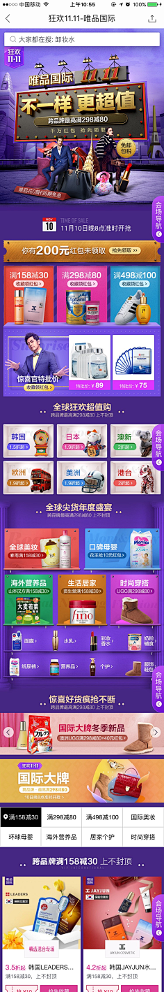 5ArnShaB采集到双11