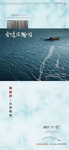 云汐月^采集到系列一(融创)