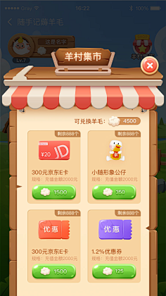 不吖萝卜采集到答题