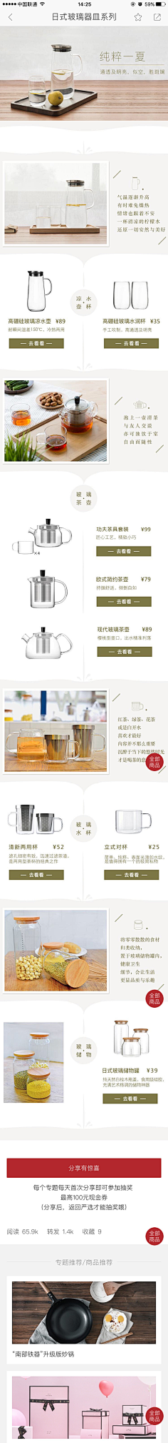 Mmisia砂采集到软文页面