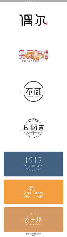 黄壮壮就是这么炫酷采集到LOGO