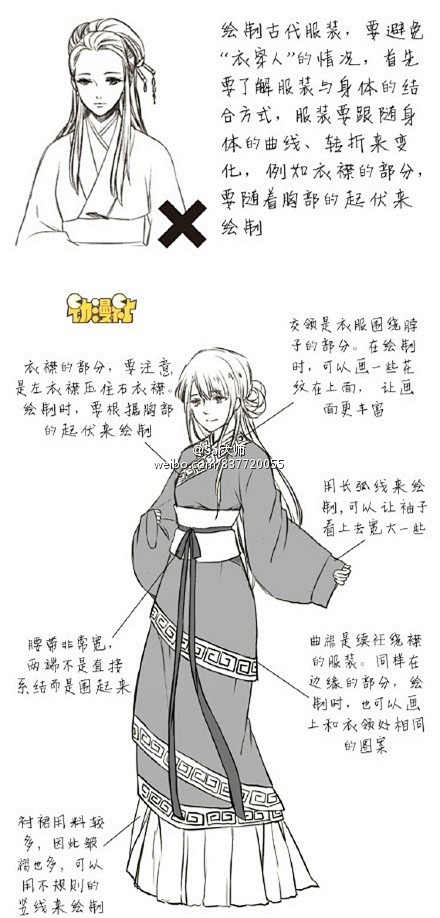 下面就一起学下绘制汉服的一点小知识吧,转给需要的伙伴们~教程(绘画