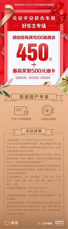 Zoy520采集到长图版式