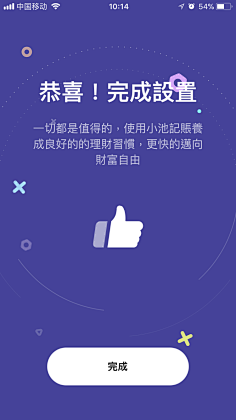俺叫李二蛋采集到【App】金融