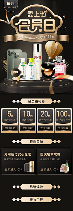 冰爷采集到手机端